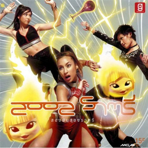 三人闺蜜名一男二女
