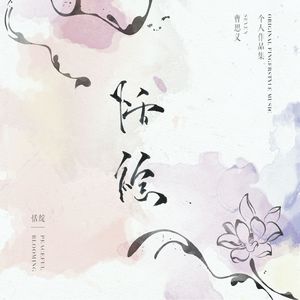 三人闺蜜名一男二女
