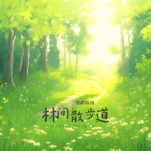 三人闺蜜名一男二女
